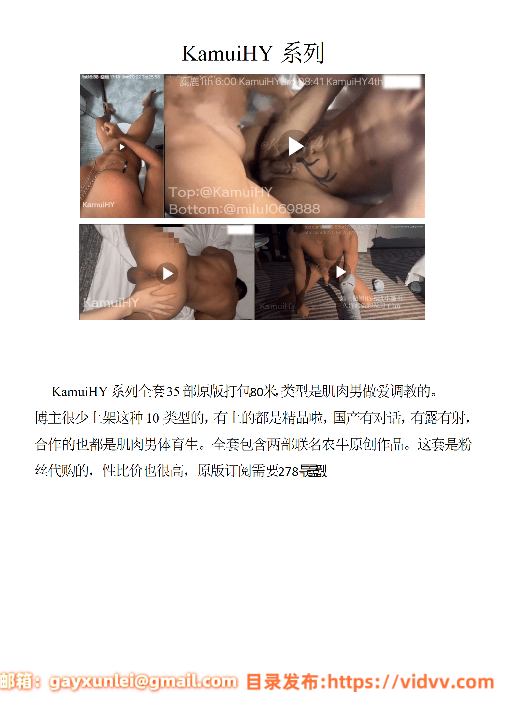 QJ147-KamuiHY 系列【$80】【部数：35部】